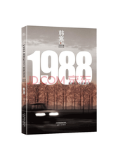 《1988我想和这个世界谈谈》