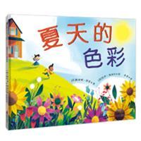 夏天的色彩