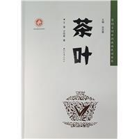 茶叶