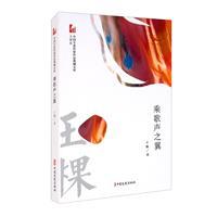 乘歌声之翼