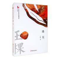 遇见