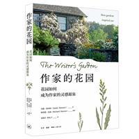作家的花园:花园如何成为作家的灵感源泉