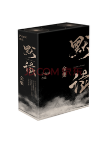 京华出版社《默读》套装
