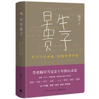早生贵子:帮不了你养娃,但能帮你觉悟