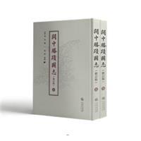 关中胜迹图志(修订版)