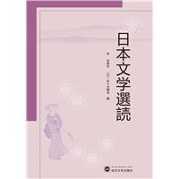 日本文学選読(日文)