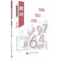 数独快速进阶-数对