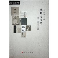 缘起与演变:现代小品散文生成史料辑