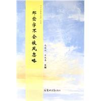 那些字不会被风忽略