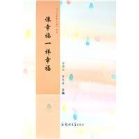 像幸福一样幸福