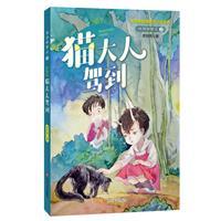 猫大人驾到