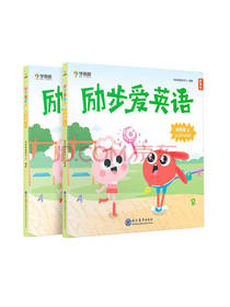 励步爱英语探索篇套装