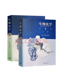 生物化学套装