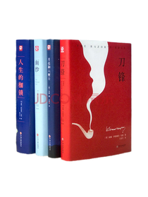 《毛姆文集》套装
