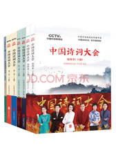 《中国诗词大会》套装