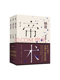 新星出版社《帝术》套装
