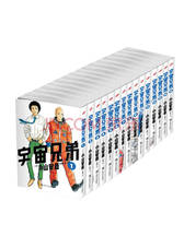 小山宙哉《宇宙兄弟》套装