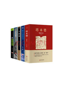 吉林文史出版社《塔木德》套装