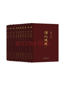 萧一山《清代通史》套装