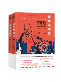 《BBC现代英国史》系列套装