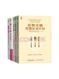 《健康的饮食系列》套装