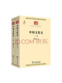 陈登原《中国文化史》套装