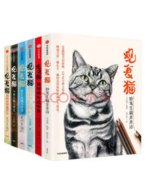 马未都《观复猫》套装