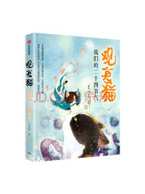 《观复猫我们的二十四节气》