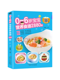 新疆人民出版宝宝营养餐食谱