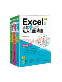 《表格制作与数据处理》套装