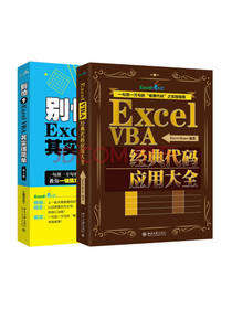 《VBA组合》套装