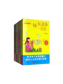 《青少年励志成长故事》套装