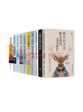 《人都是逼出来的》套装