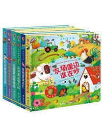 尤斯伯恩奇妙发声书（共6册）