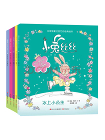 专属女孩的幸福成长绘本：小兔丝丝（套装共5册）[2-6岁]