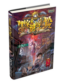 墨多多谜境冒险阳光版2.隐匿的巫女面具