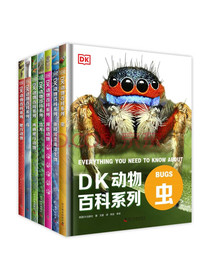 DK动物百科系列（7本套装）