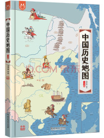 中国历史地图（升级版）