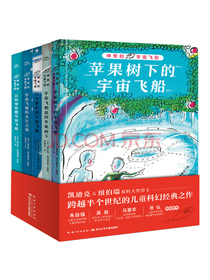 神奇的宇宙飞船套装全5册儿童科幻文学小说小学生一年级二年级四五六年纪必读课外书三年级阅读