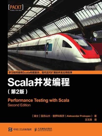 Scala并发编程(第2版)