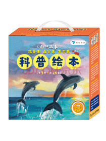 自然故事套装三辑（京东版）