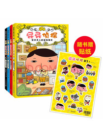 屁屁侦探推理版（精装共4册）跟着屁屁一起去破案，你也是大侦探！蒲蒲兰绘本