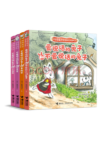 安房直子星光童话（注音桥梁书）（套装共4册）【樊登推荐】