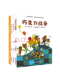 大石真经典作品集：小悟的自行车等（套装共4册）