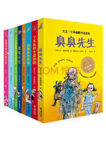 大卫少年幽默小说系列（套装1-8册）
