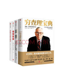 《与大咖一起学投资》套装