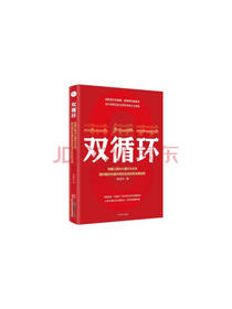 《中国经济发展》套装