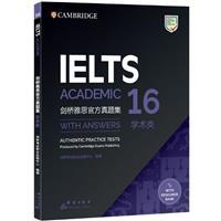 剑桥雅思官方真题集(16)-学术类