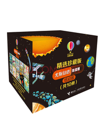 看里面翻翻书低幼版（3-6岁）精选珍藏版/尤斯伯恩（礼盒装共10册）