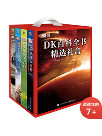 DK百科全书精选礼盒装小猛犸童书(精装4册)